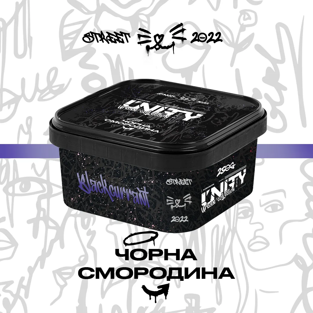 Unity NEW Чорна смородина - Blackcurrant 250г