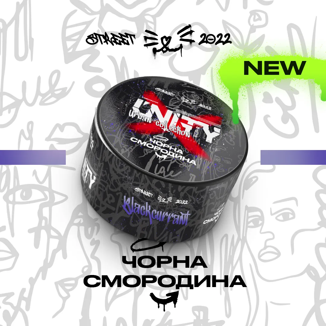 Unity NEW Чорна смородина - Blackcurrant 100г