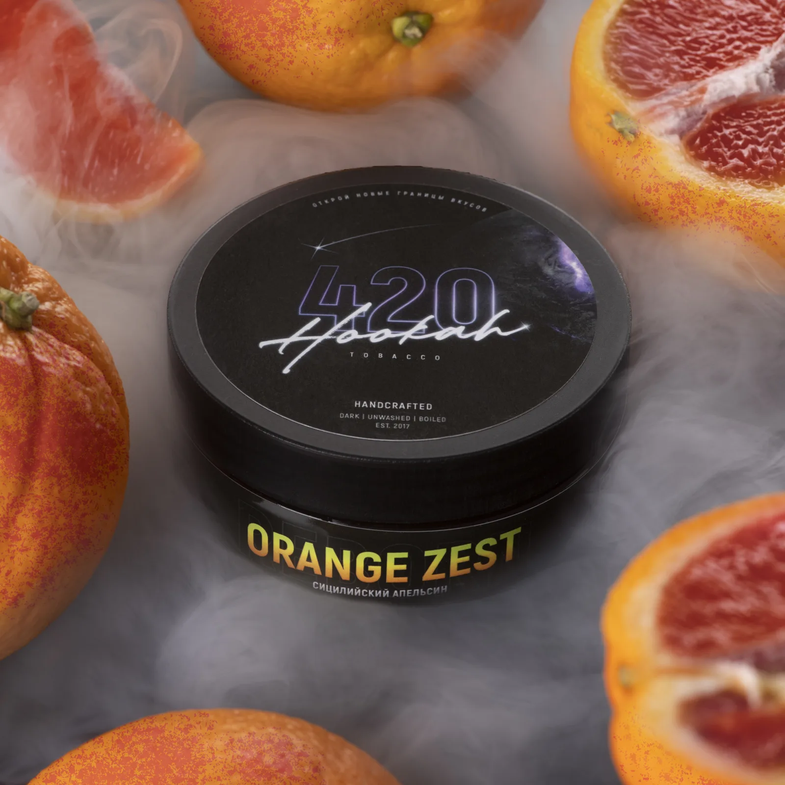 420 Orange Zest - Сицилійський апельсин 40г