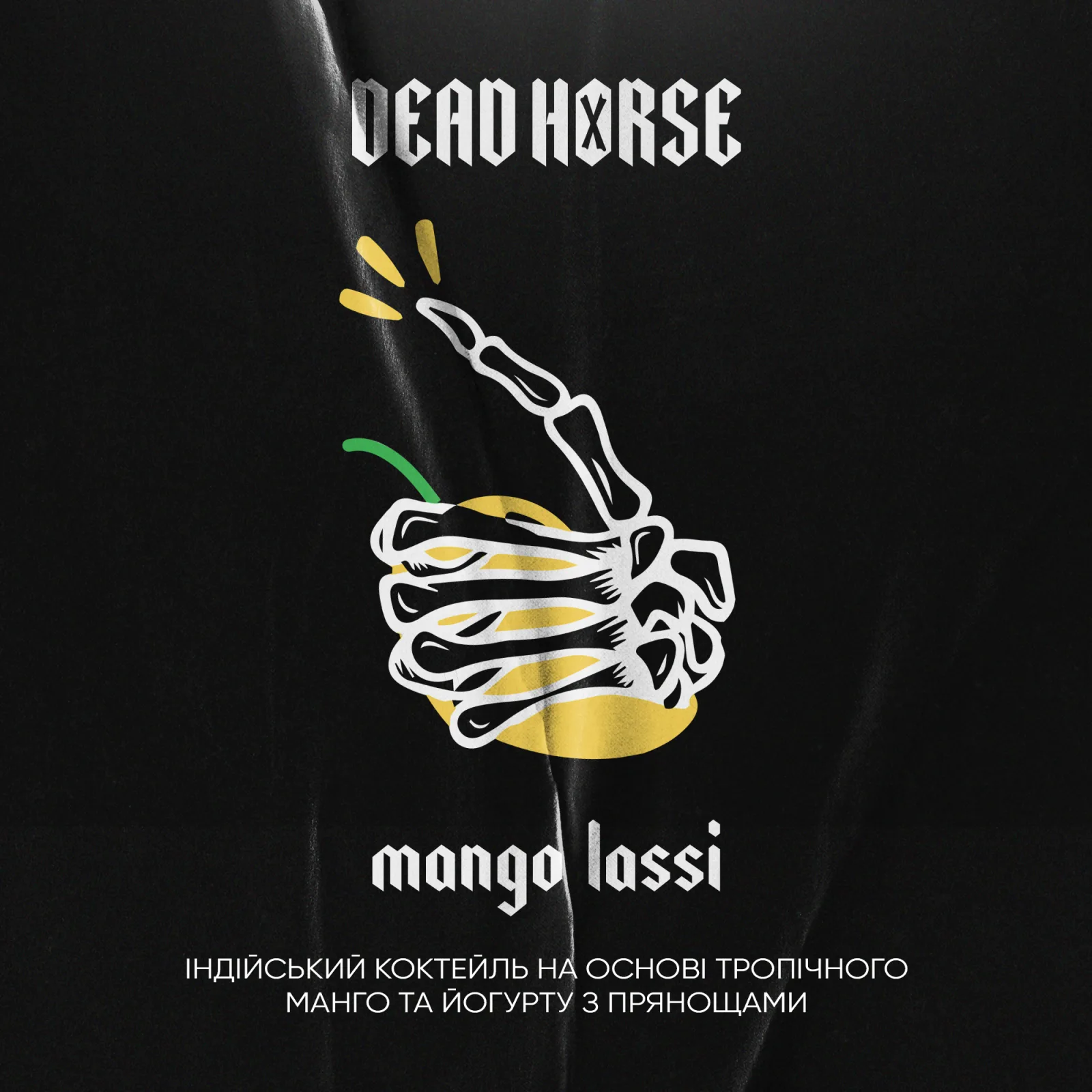 Dead Horse Манго ласі - Mango Lassi 50г