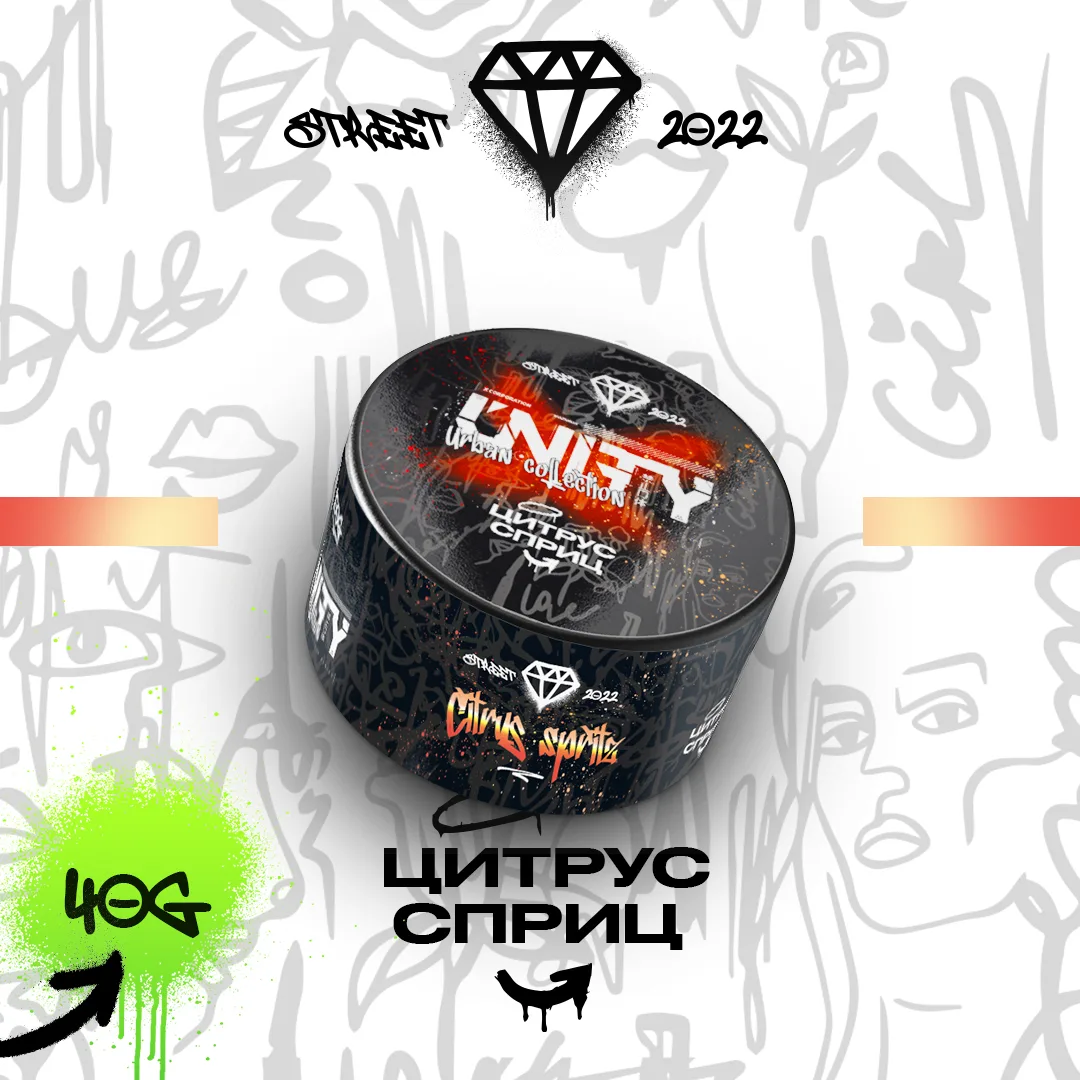 Unity NEW Цитрус спрітц - Citrus spritz 40г