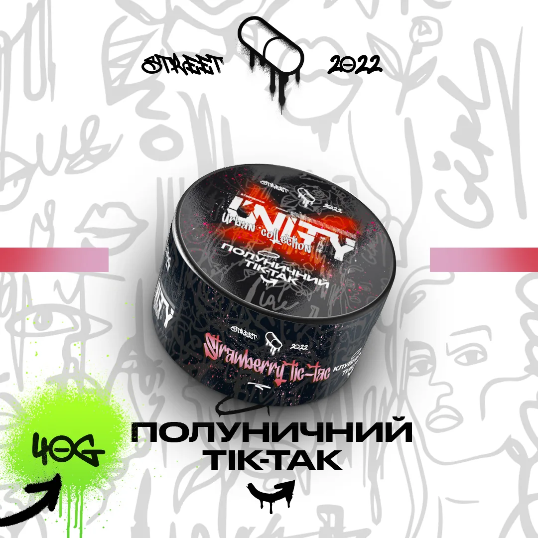 Unity NEW Полуничний тик-так - Strawberry tic-tac 40г