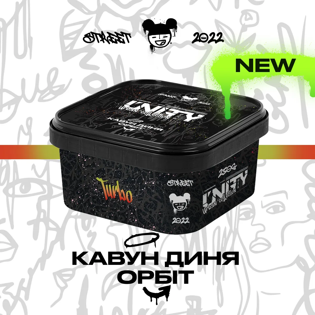 Unity NEW Кавун диня орбіт - Turbo 250г