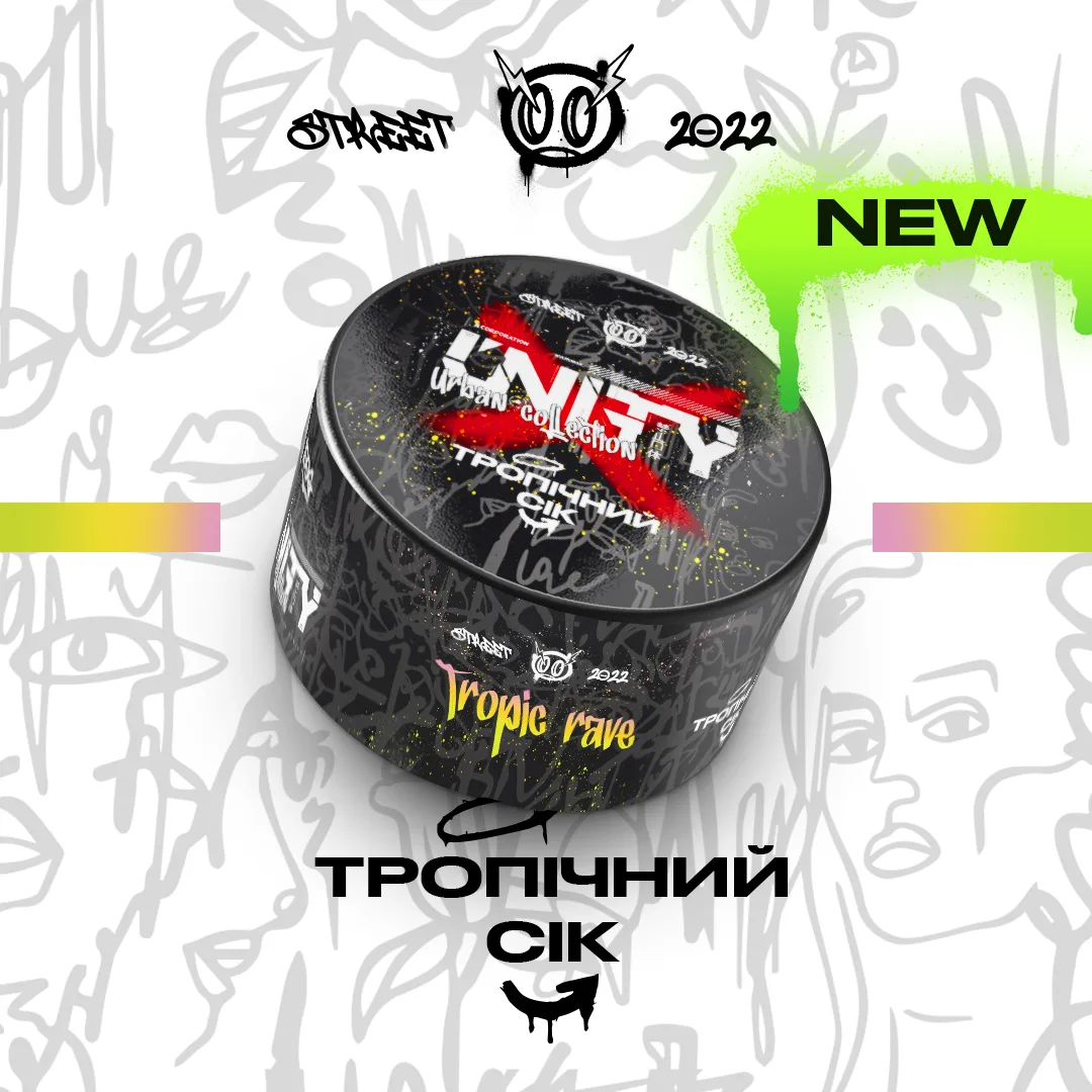 Unity NEW Тропік сік - Tropic rave 100г