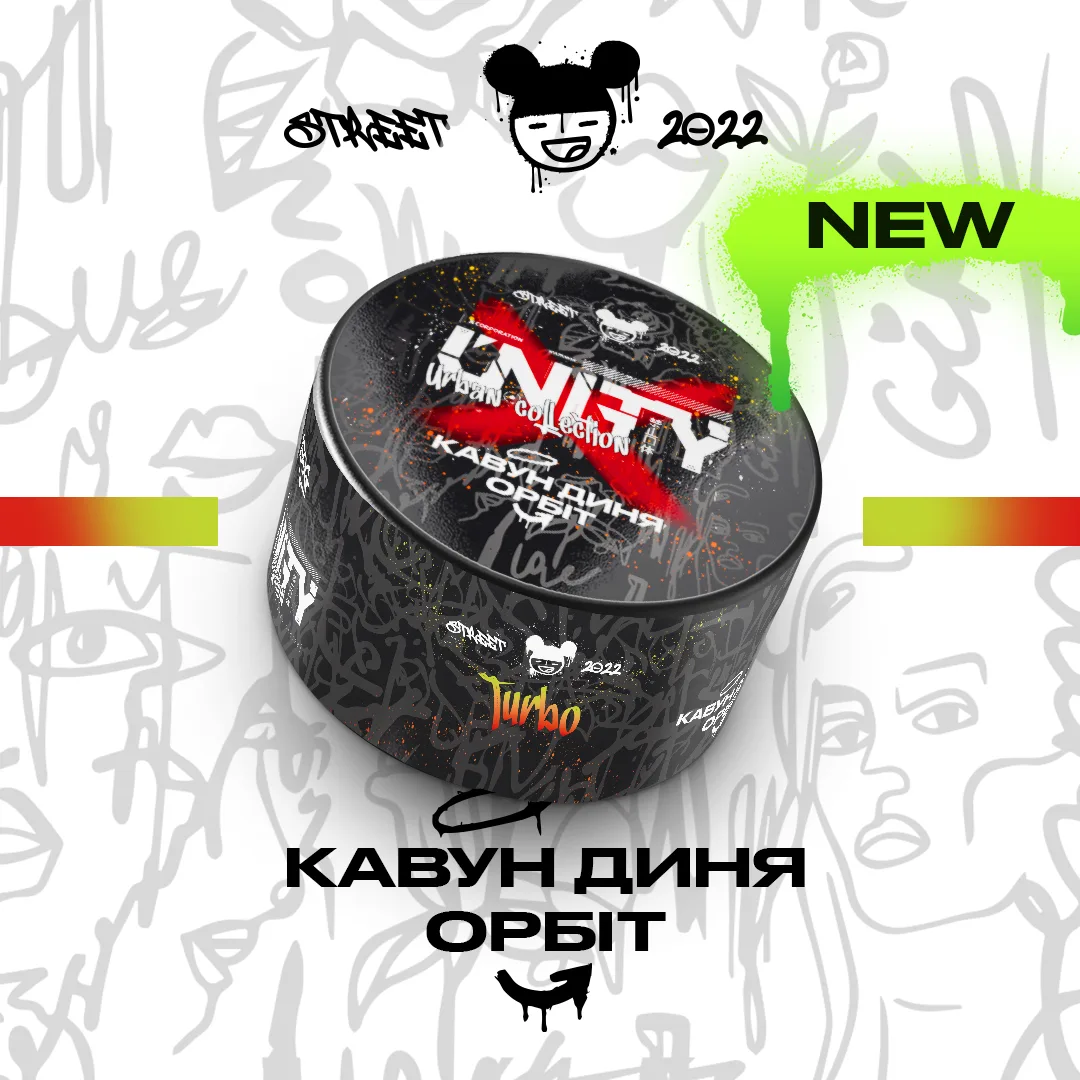 Unity NEW Кавун диня орбіт - Turbo 100г