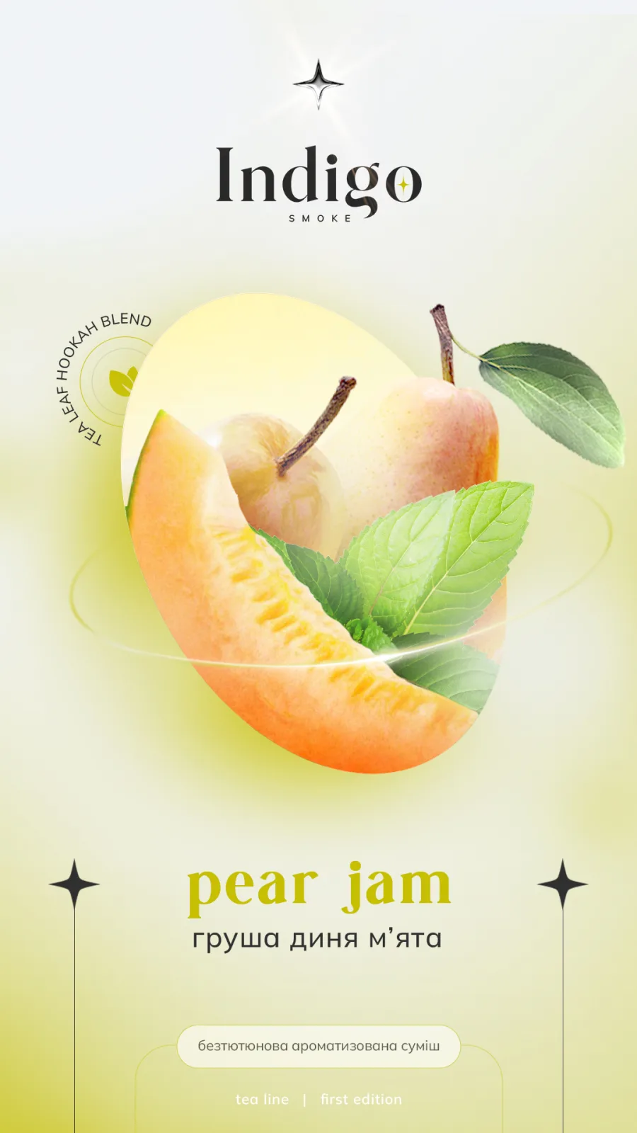 Indigo 100г New Pear jam - Груша диня м’ята