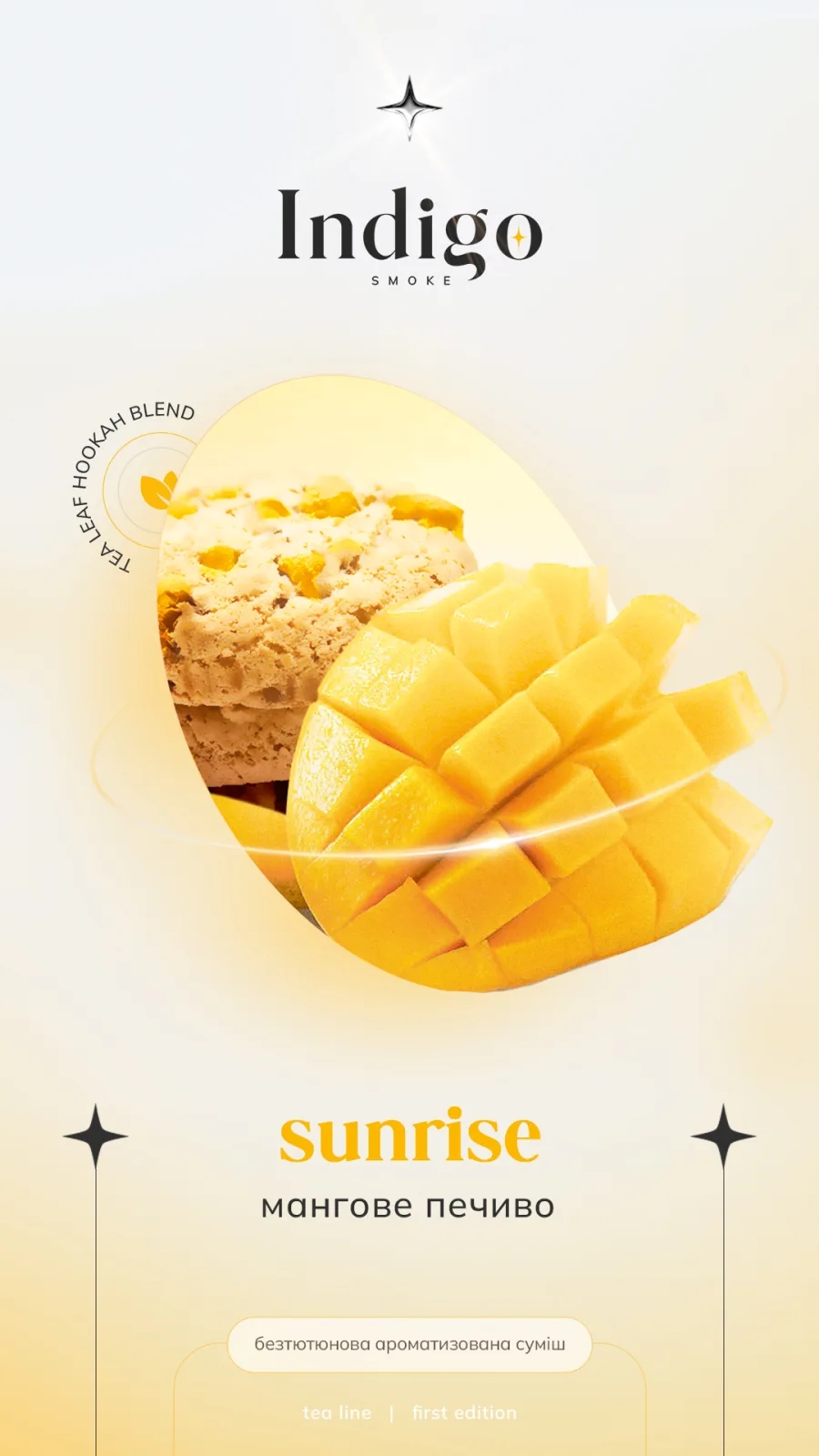 Indigo 100г New Sunrise - Мангове печиво