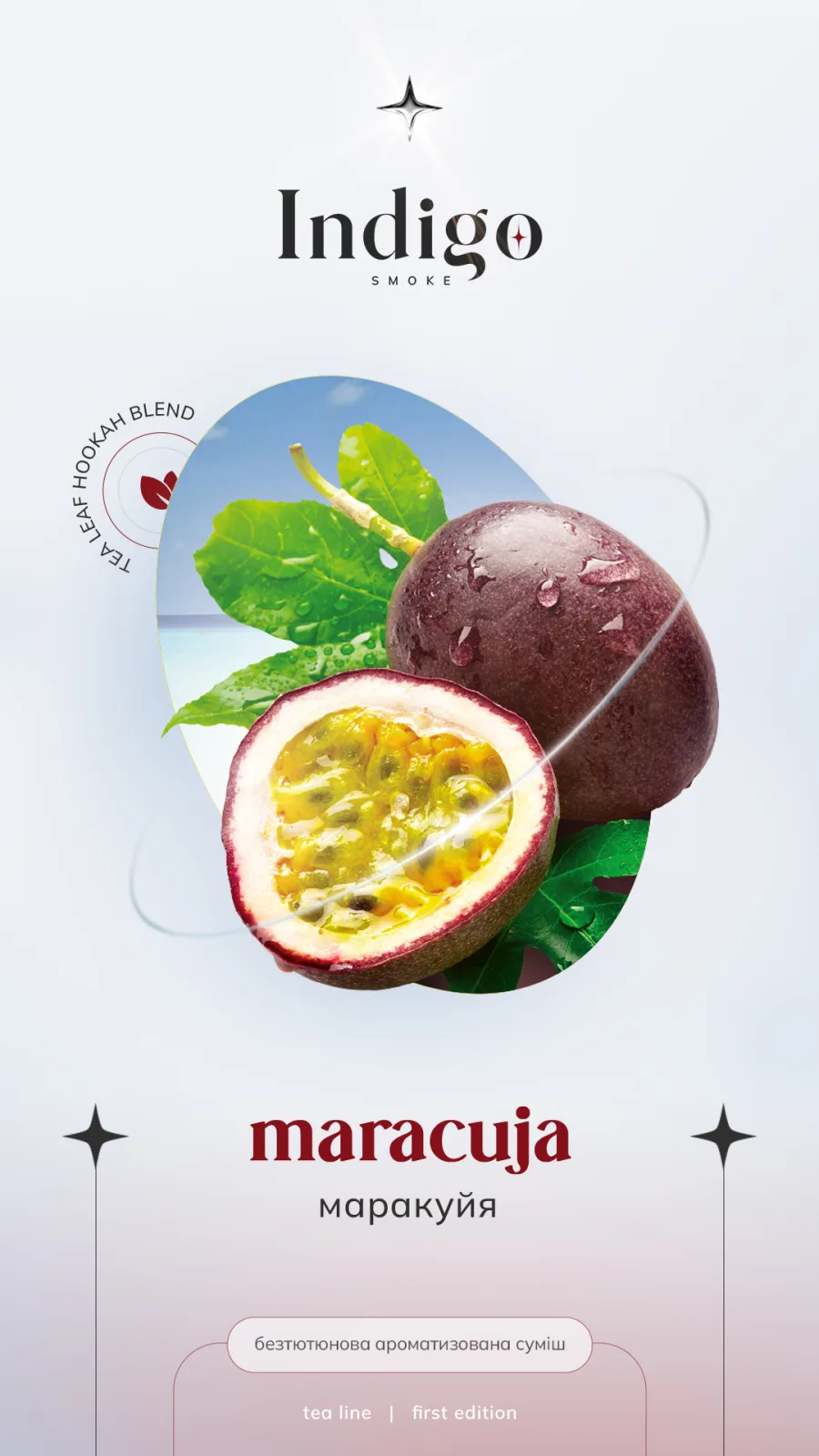 Indigo 100г New Maracuja - Маракуйя