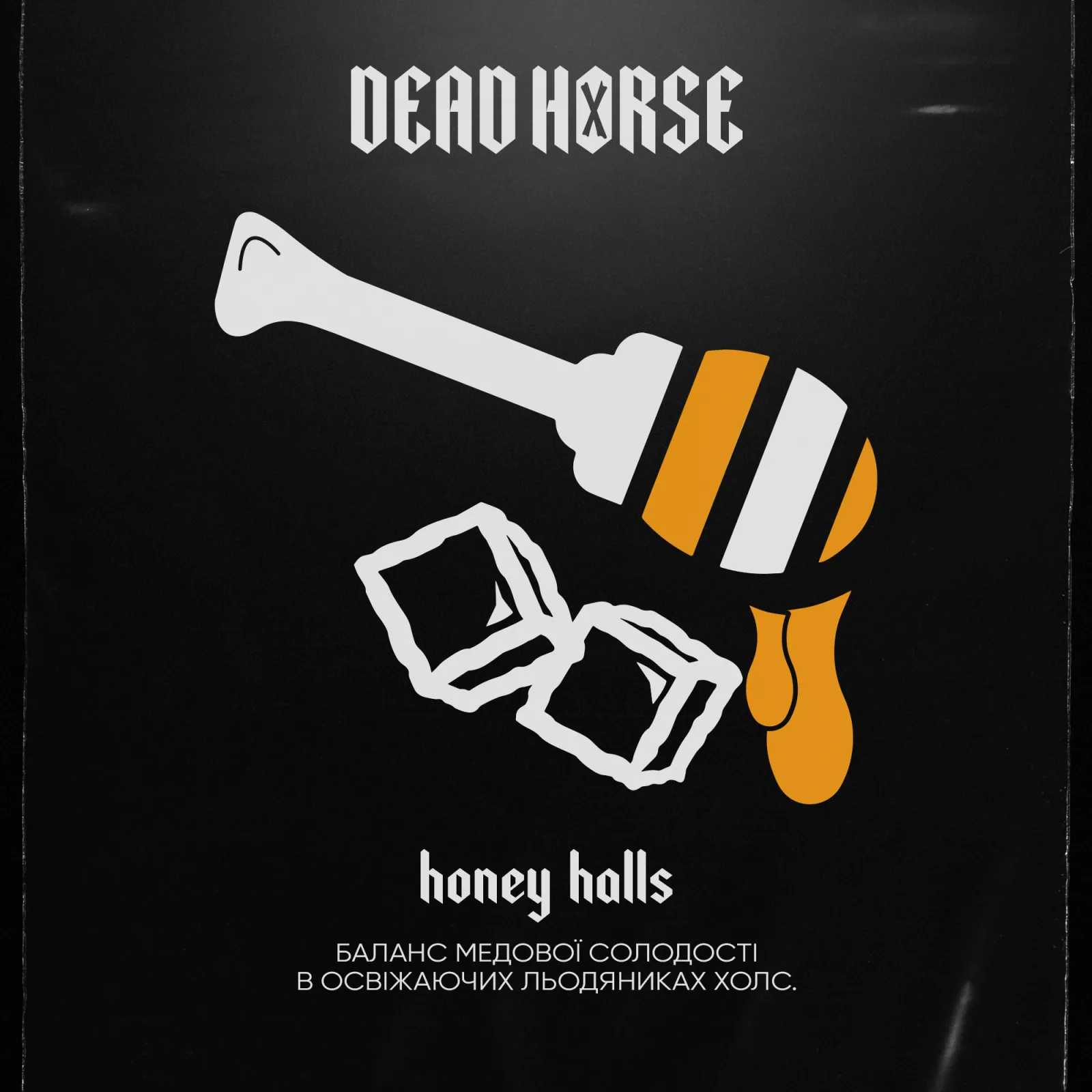 Dead Horse Медовий холс - Honey halls 50г