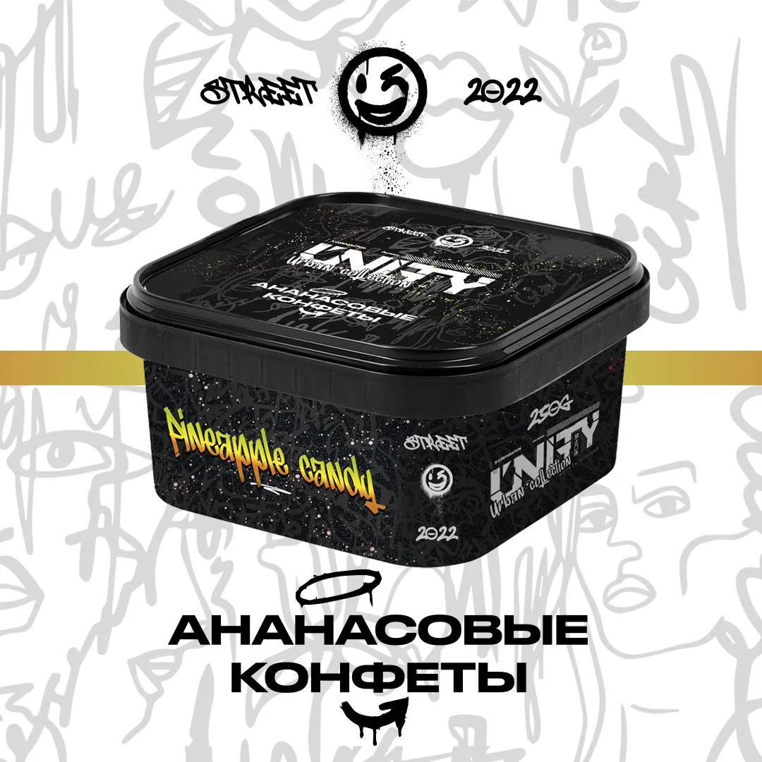 Unity NEW Ананасові цукерки - Pineapple candy 250г