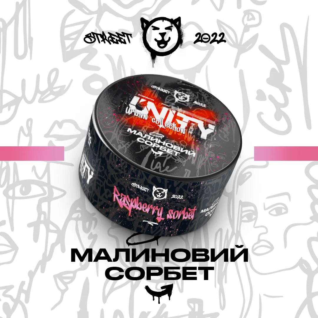 Unity NEW Малиновий сорбет - Raspberry sorbet 100г