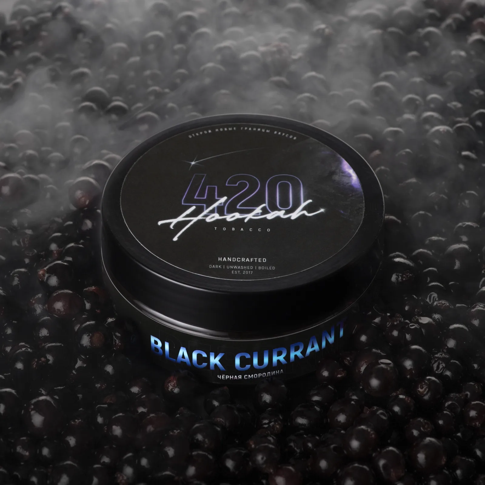 420 Black currant - Смородина 100г