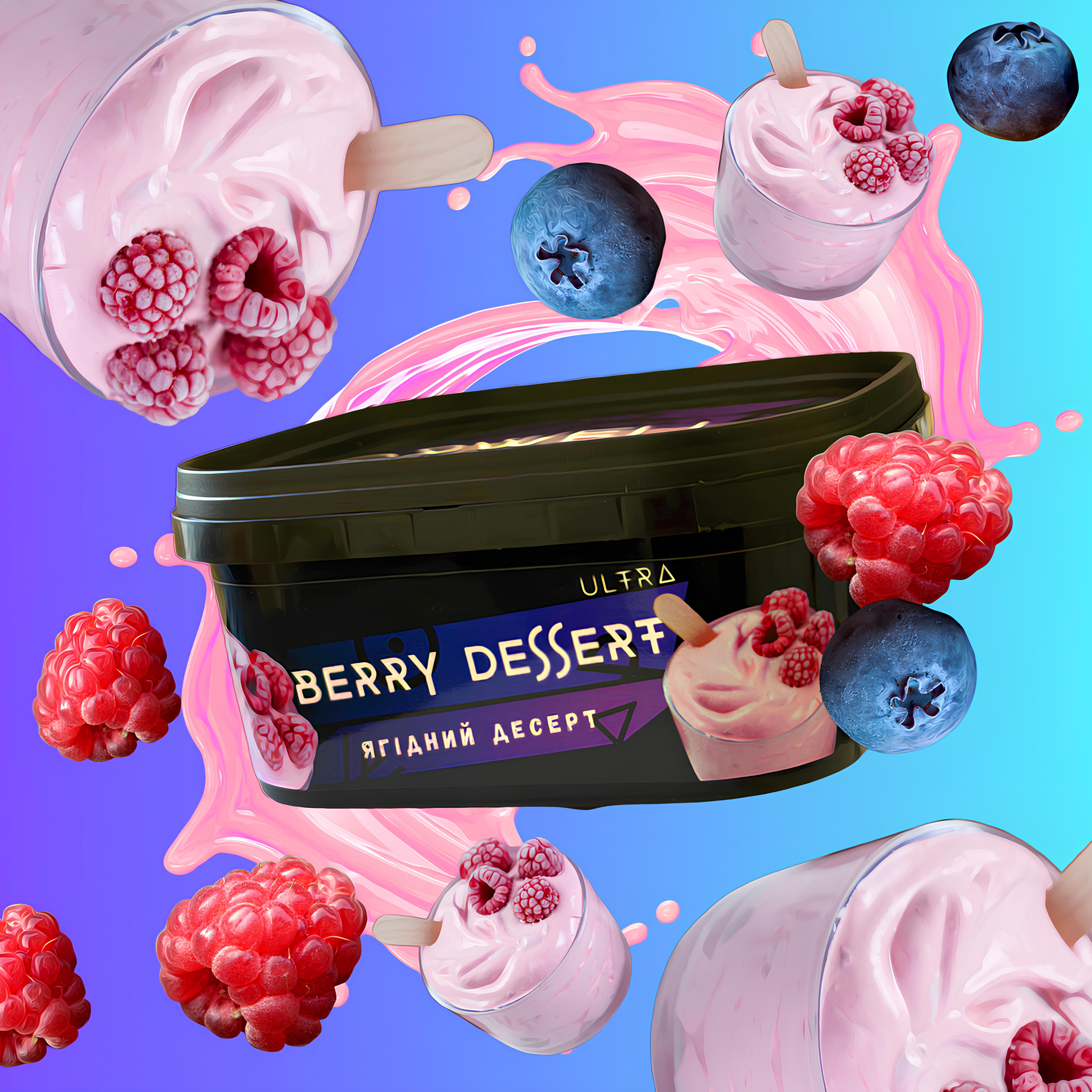 Orwell MEDIUM - Berry Dessert 200g