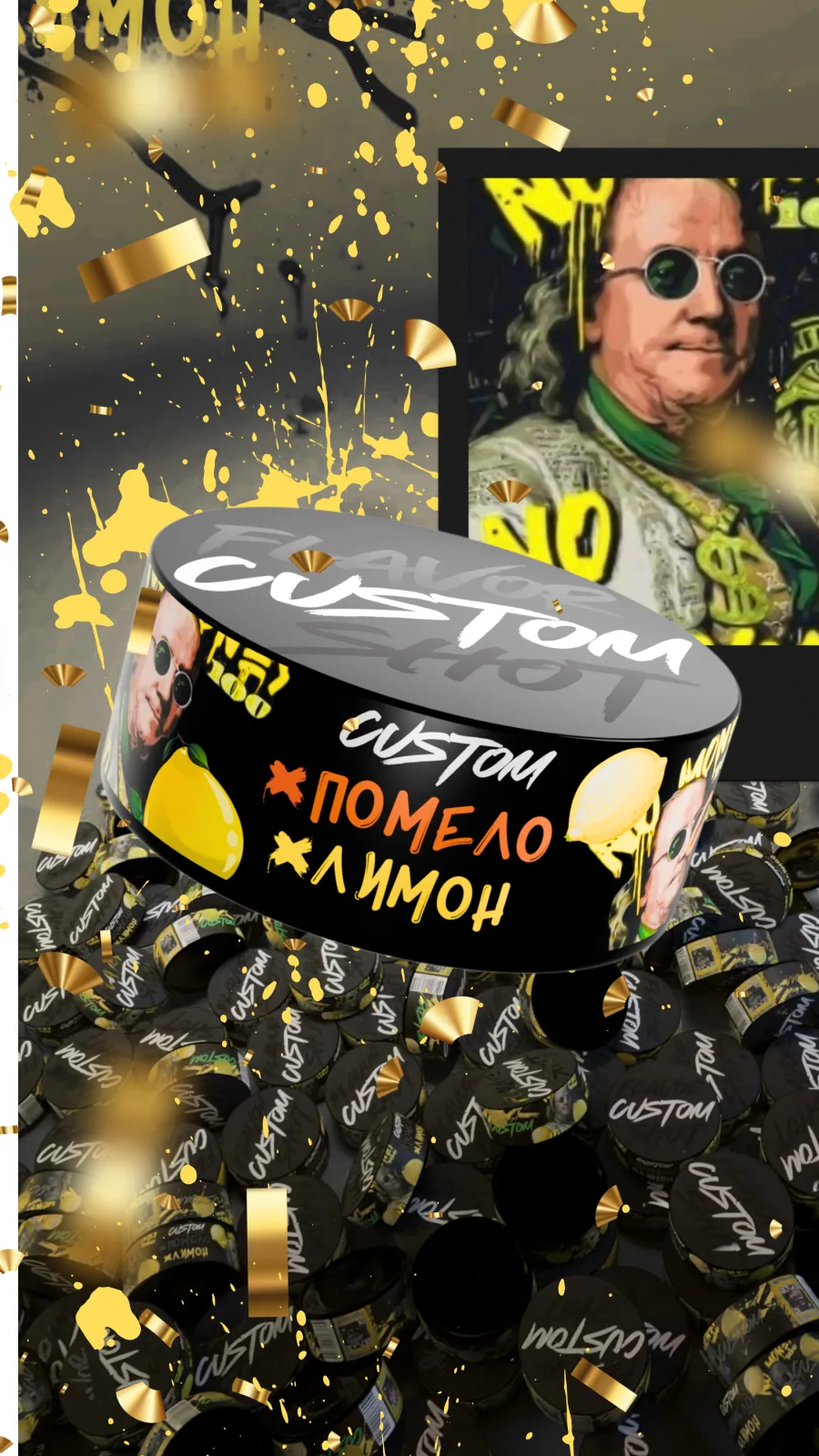 CUSTOM - Помело Лимон 100г