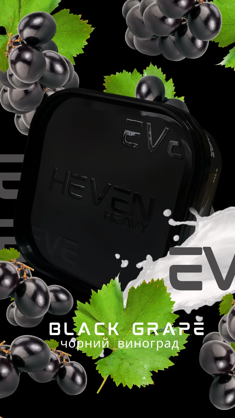 Heven BLACK GRAPE 200g