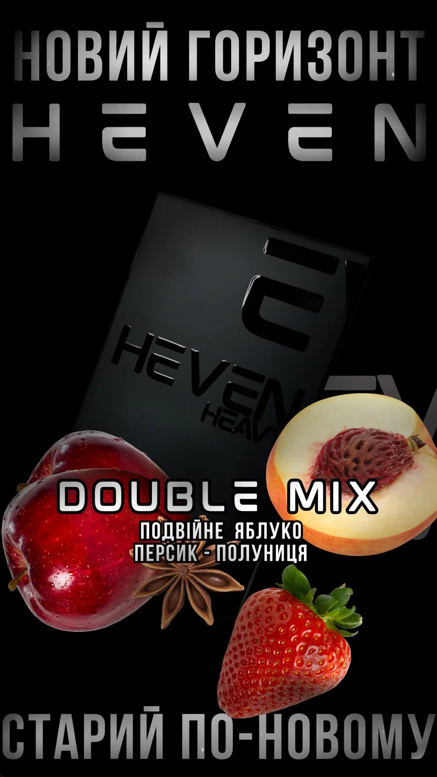 Heven - Double Mix 50g