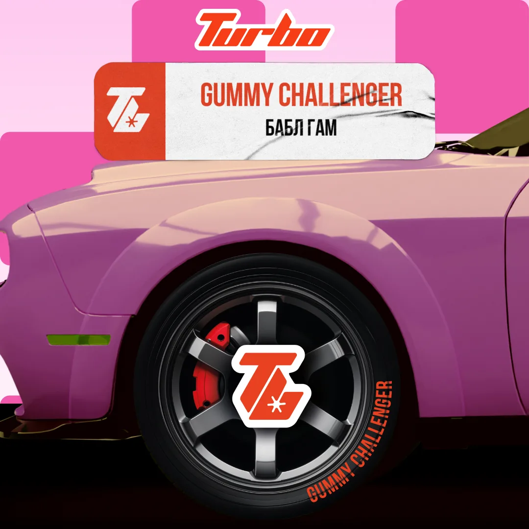 Turbo 100г GUMMY CHALLENGER / Бабл гам