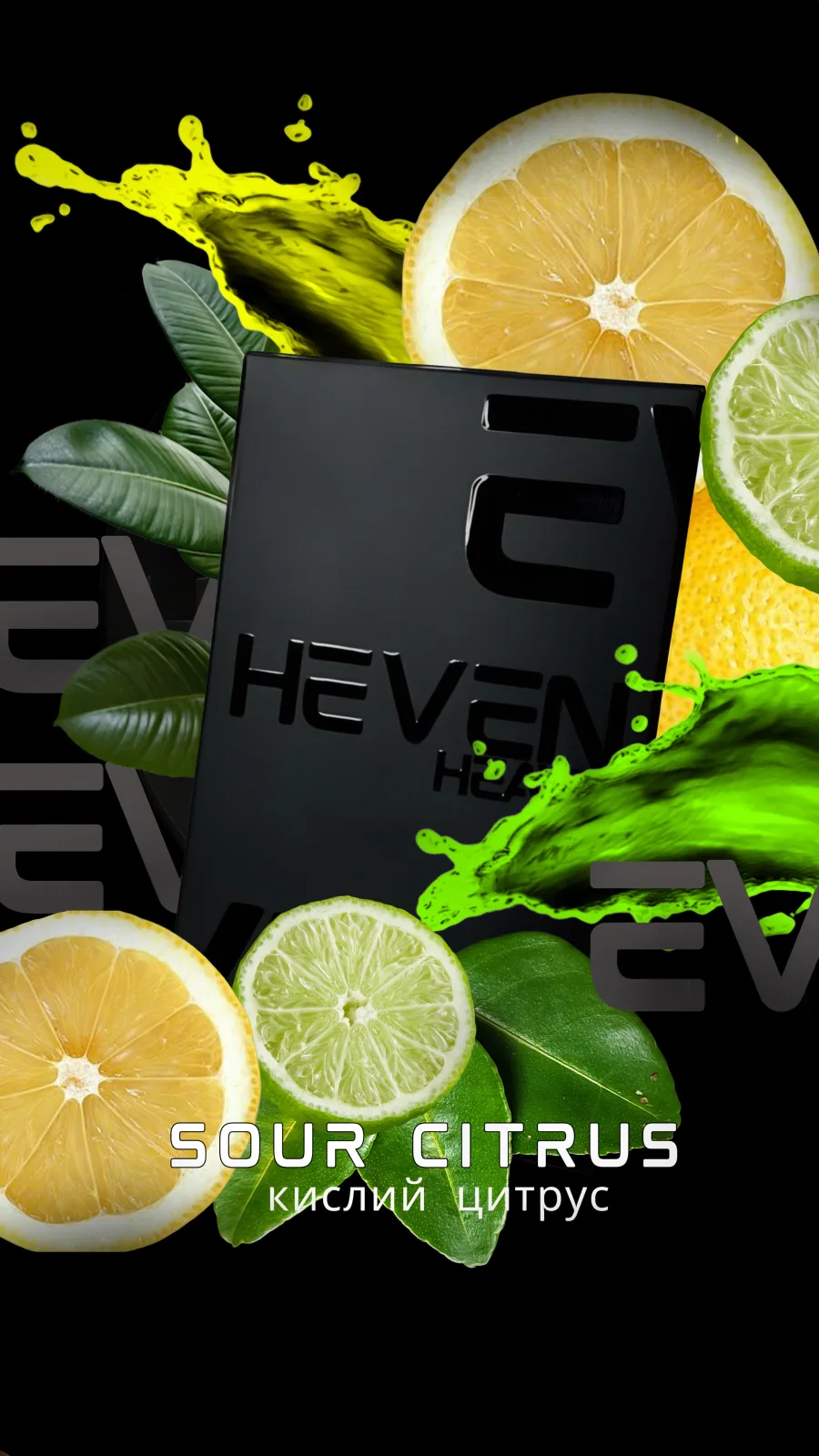 Heven - Sour Citrus 50g