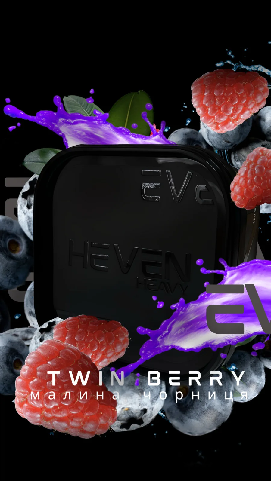 Heven TWIN BERRY 200g