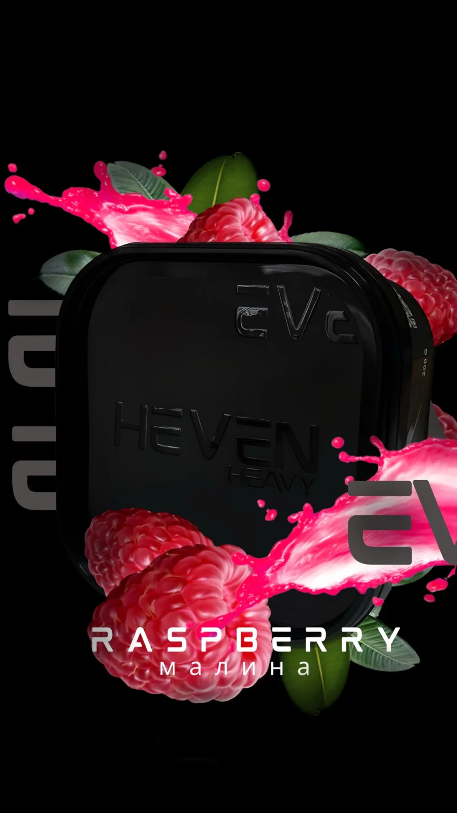 Heven RASPBERRY 200g