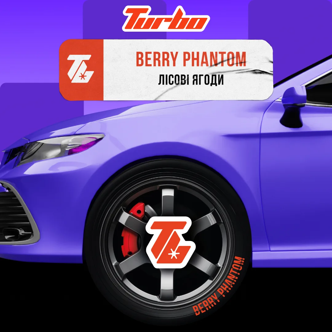 Turbo 100г BERRY PHANTOM / Лісові ягоди