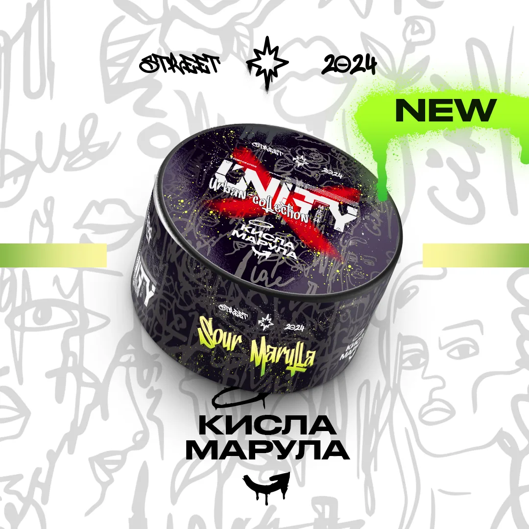 Unity NEW Кисла Марула - Sour Marula 100г