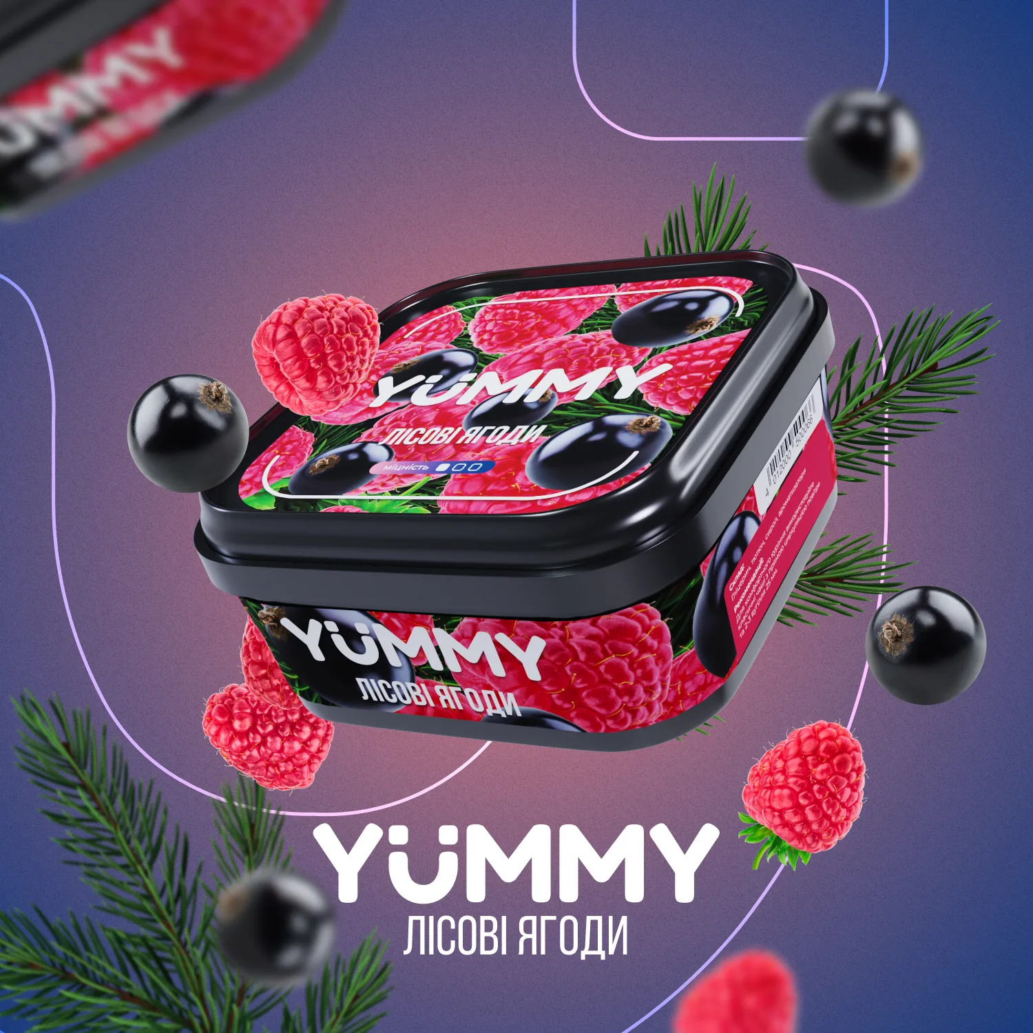 Yummy 250г Хвоя з лісними ягодами