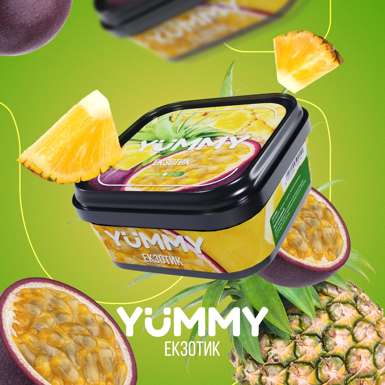 Yummy 250г Екзотик