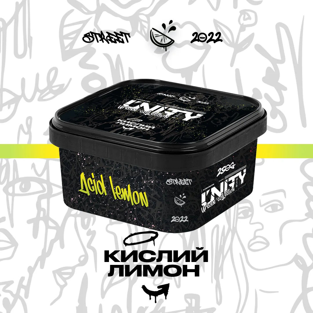 Unity NEW Кислий лимон - Acid lemon 250г