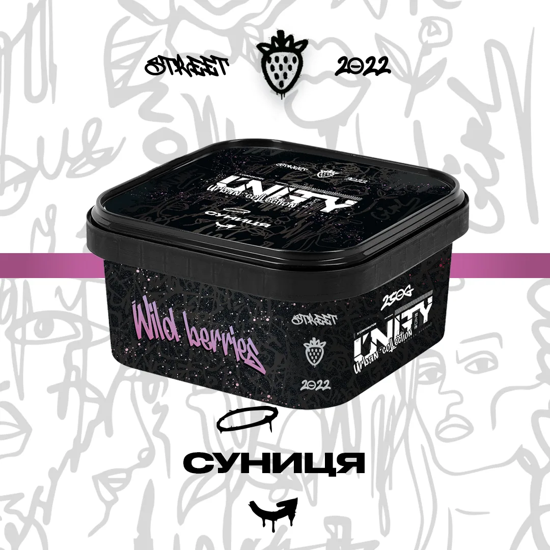 Unity NEW Суниця - Wild berries 250г