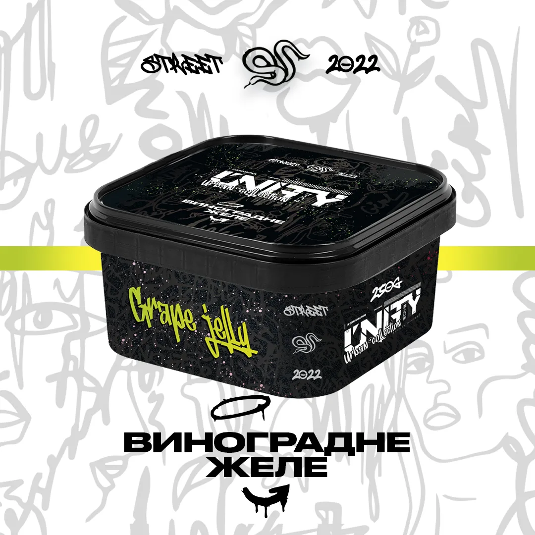 Unity NEW Виноградне желе - Grape jelly 250г