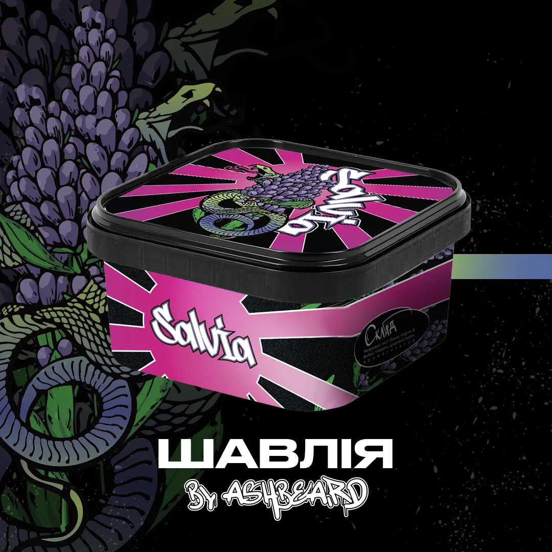 Unity NEW Шалфей - Salvia 250г