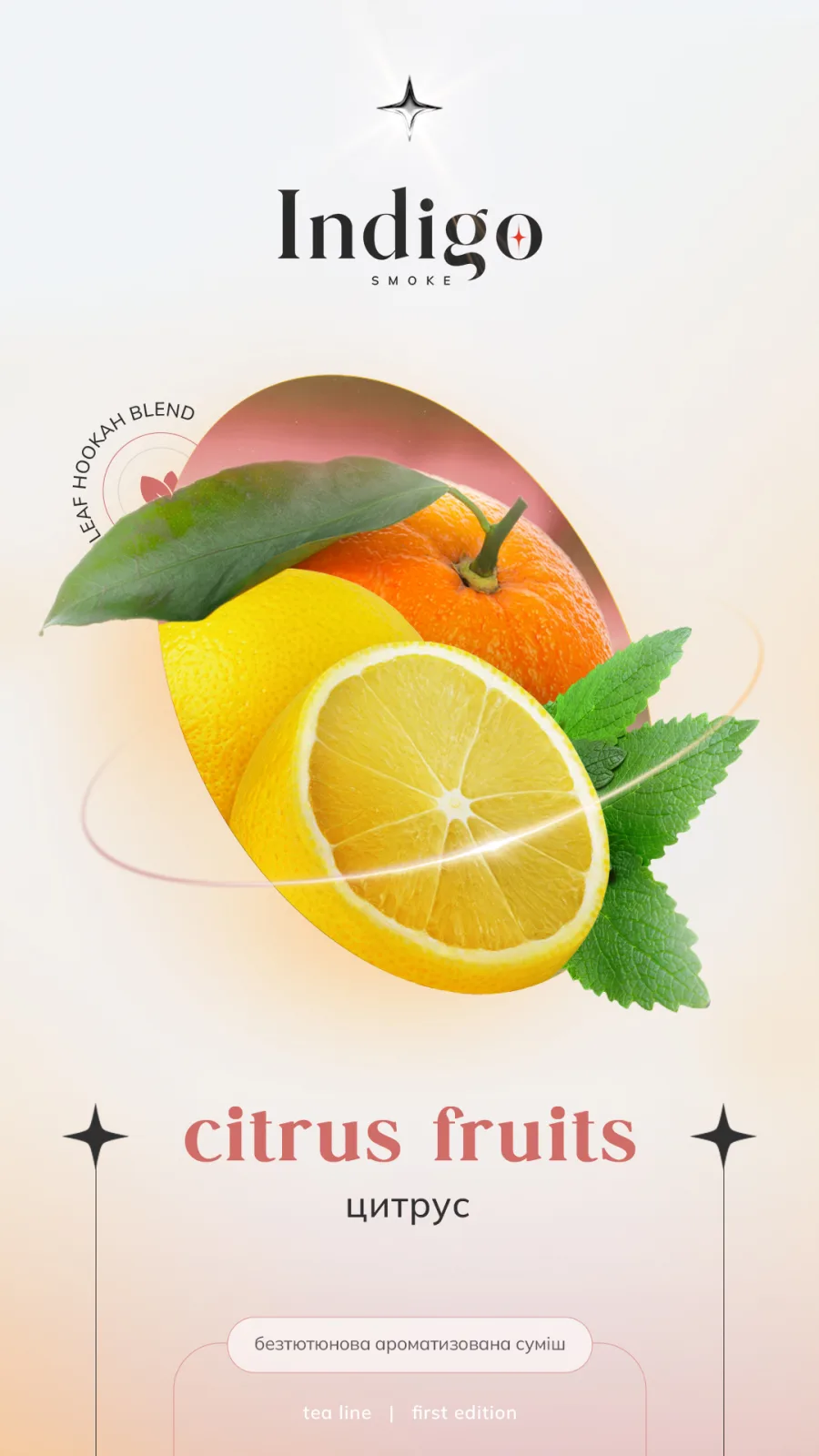 Indigo 100г New Citrus fruits - Цитрус м'ята