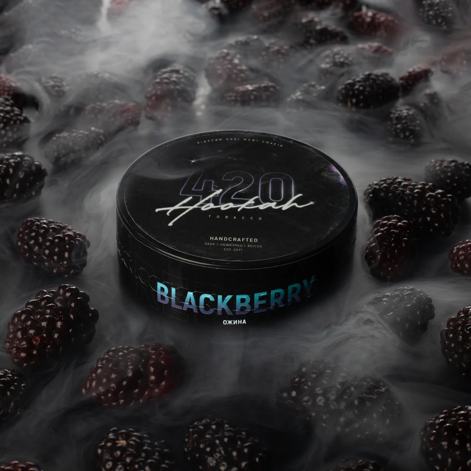 420 Blackberry - Ожина 250г
