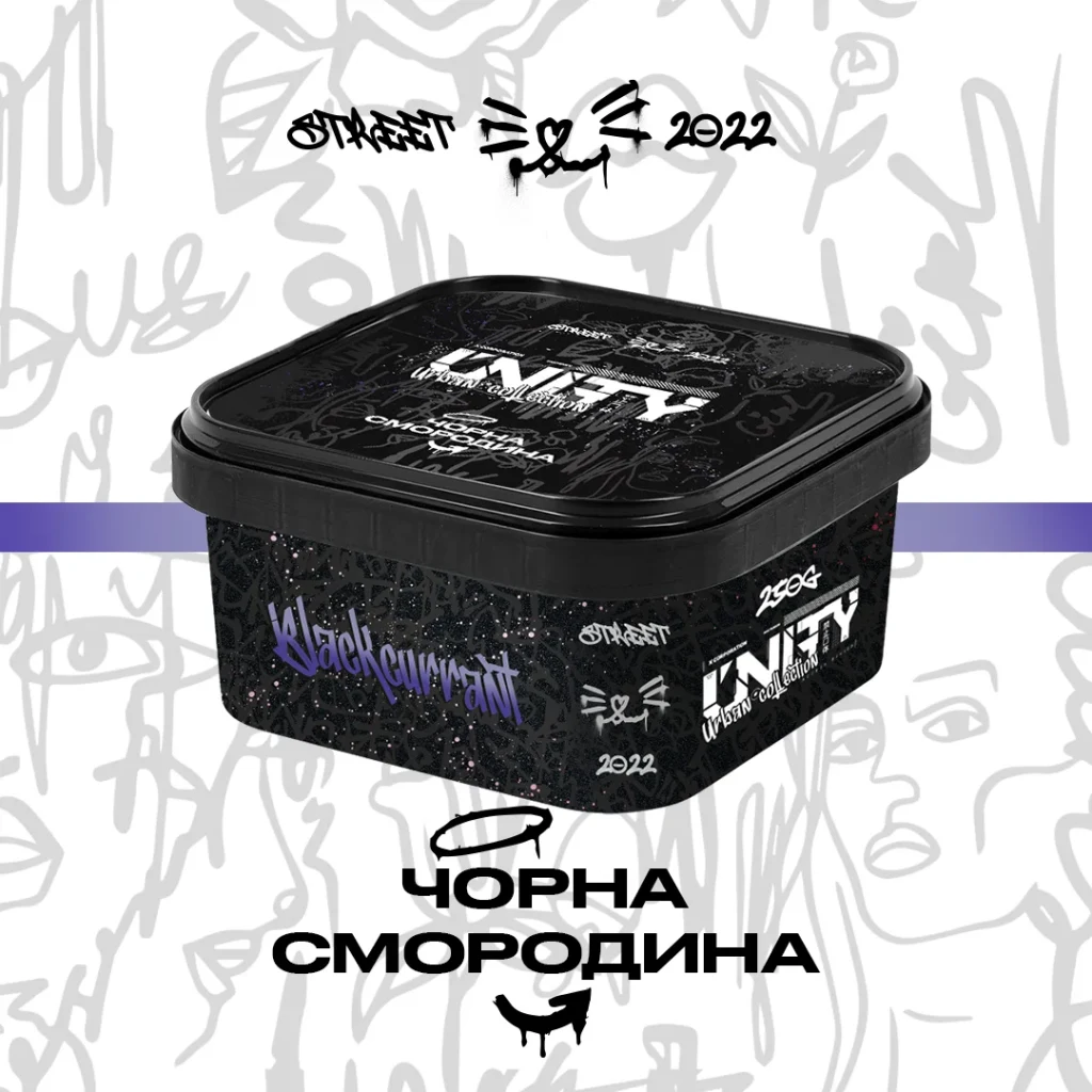 Unity NEW Чорна смородина - Blackcurrant 250г