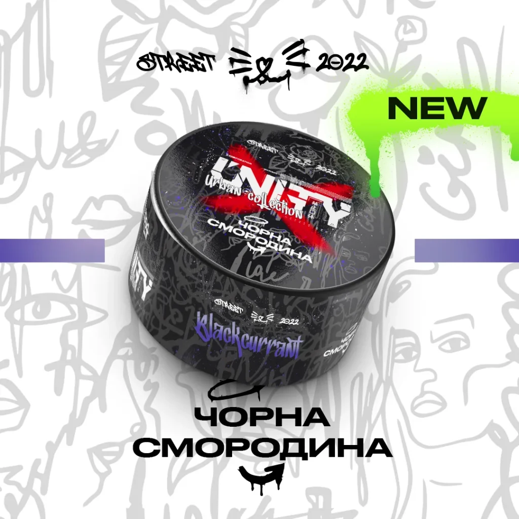 Unity NEW Чорна смородина - Blackcurrant 100г