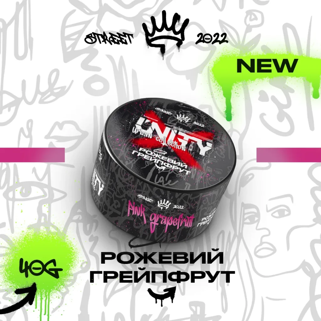 Unity NEW Рожевий грейпфрут - Pink grapefruit 40г