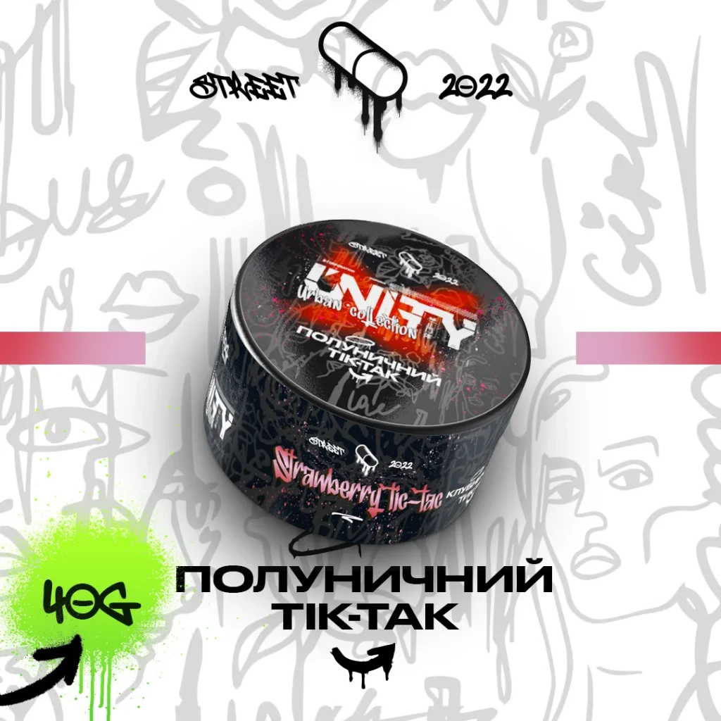 Unity NEW Полуничний тик-так - Strawberry tic-tac 40г