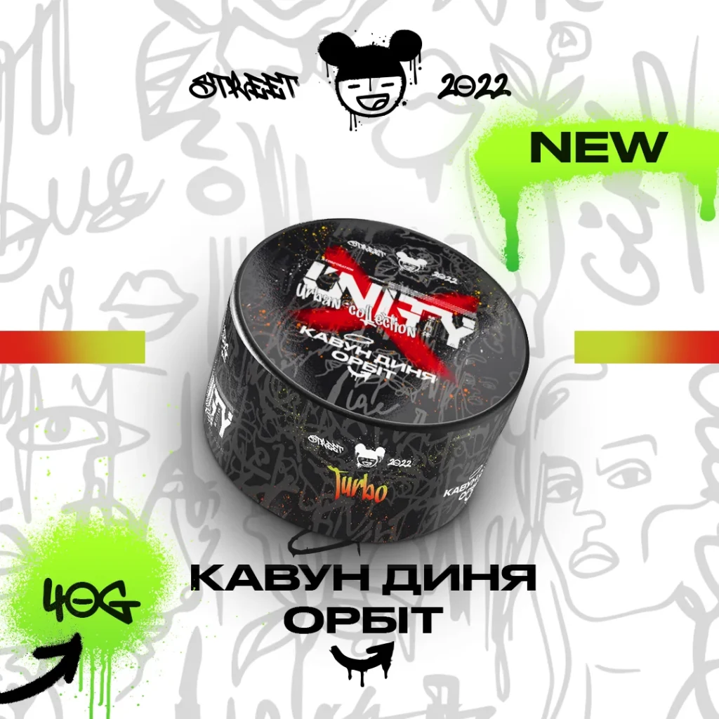 Unity NEW Кавун диня орбіт - Turbo 40г
