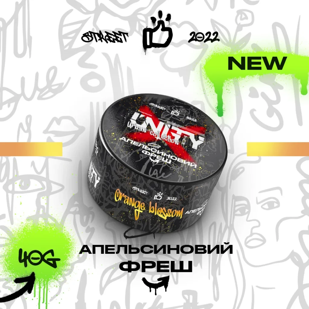 Unity NEW Апельсиновий фреш - Orange blossom 40г