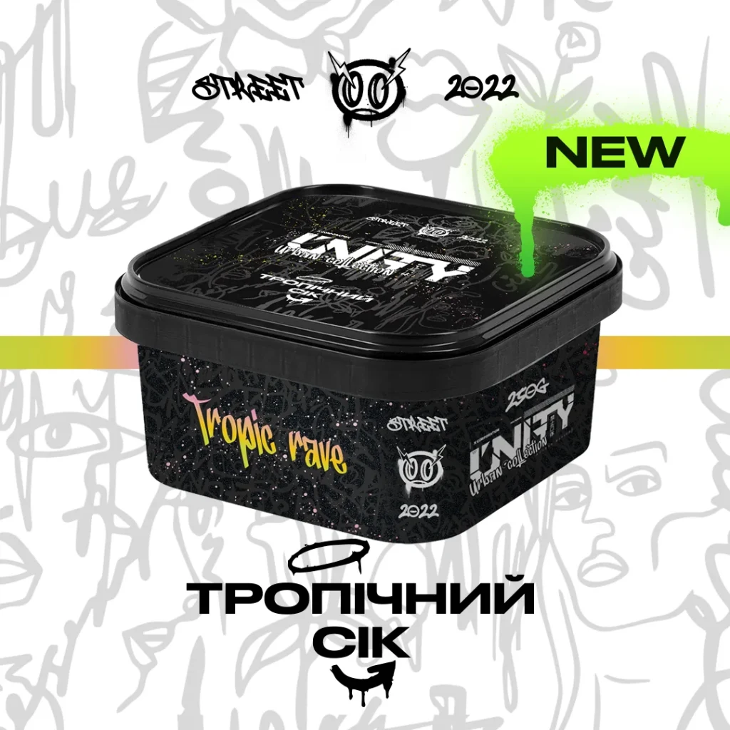 Unity NEW Тропік сік - Tropic rave 250г