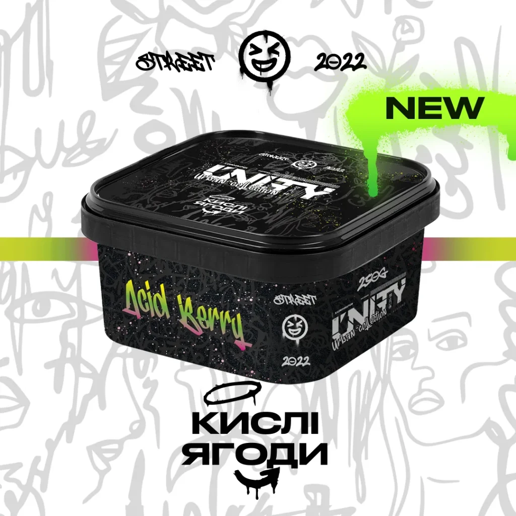 Unity NEW Кислі ягоди - Acid Berry 250г