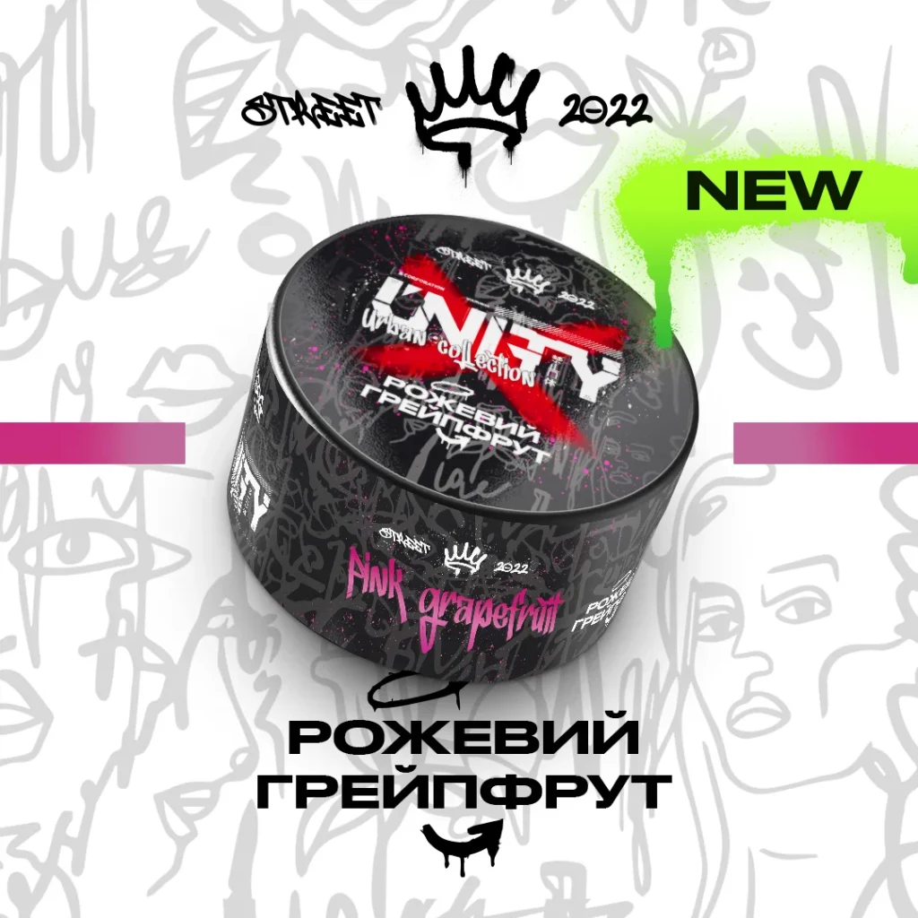 Unity NEW Рожевий грейпфрут - Pink grapefruit 100г