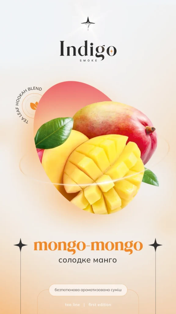 Indigo 100г New Mongo-mongo - Солодке манго