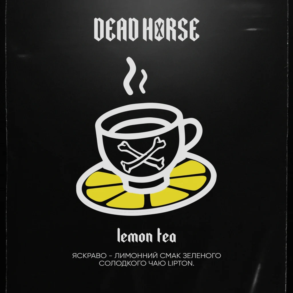 Dead Horse Липтон - Lemon tea 200г