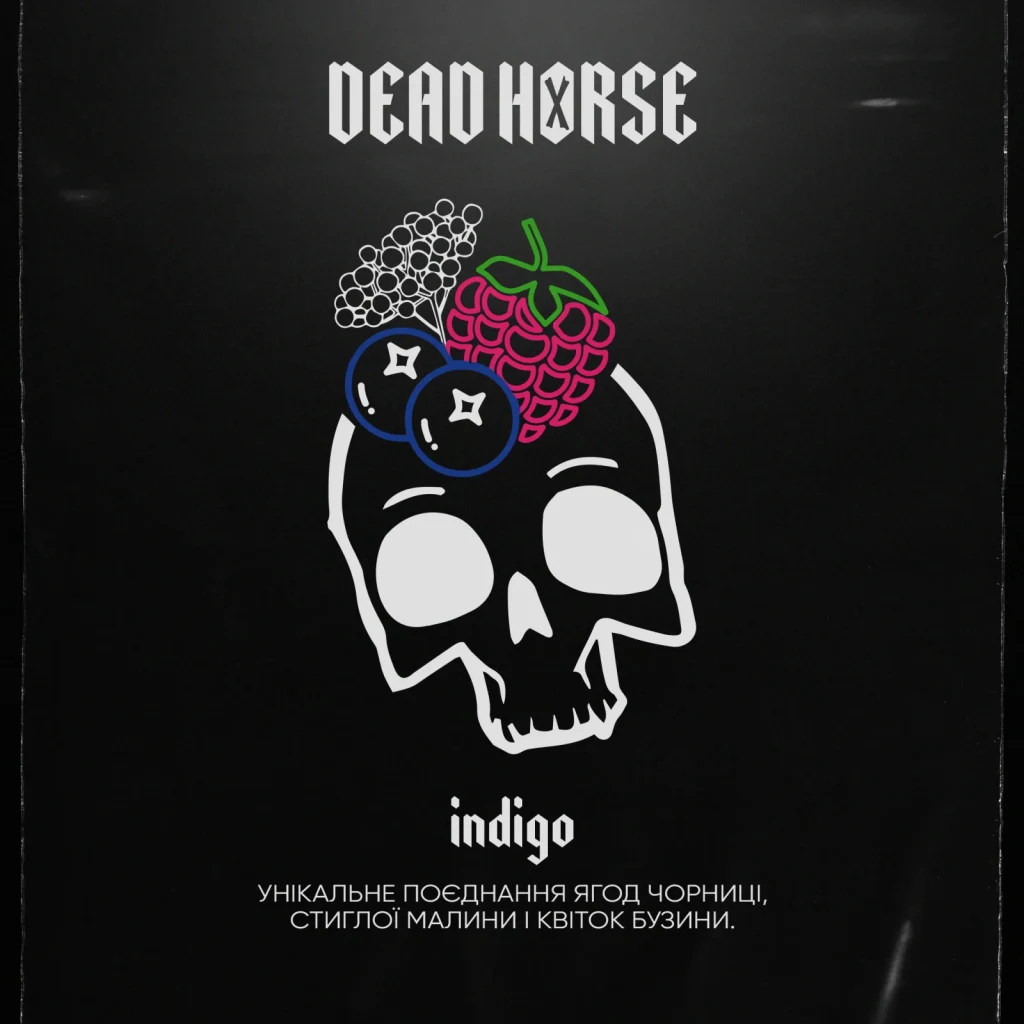 Dead Horse Чорниця малина бузина - Indigo 200г