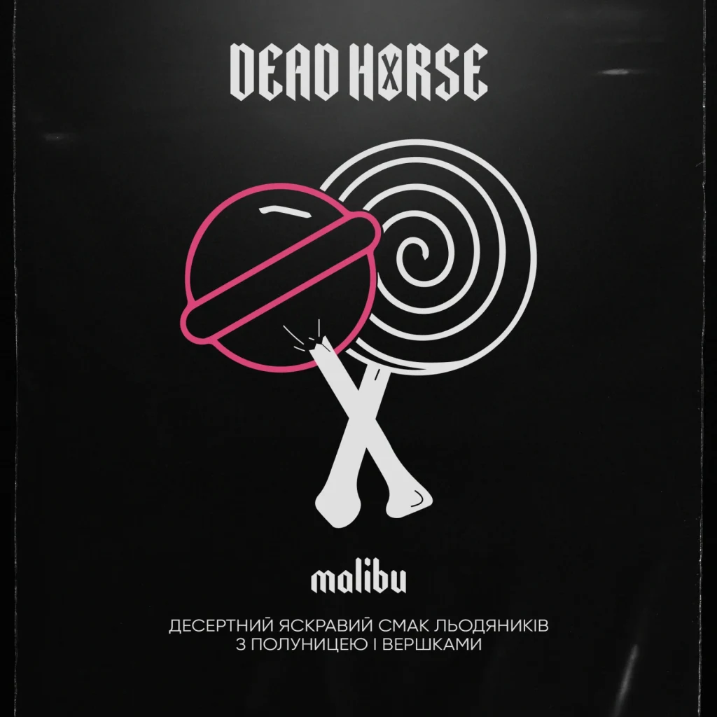 Dead Horse Полуничний чупа-чупс - Malibu 50г