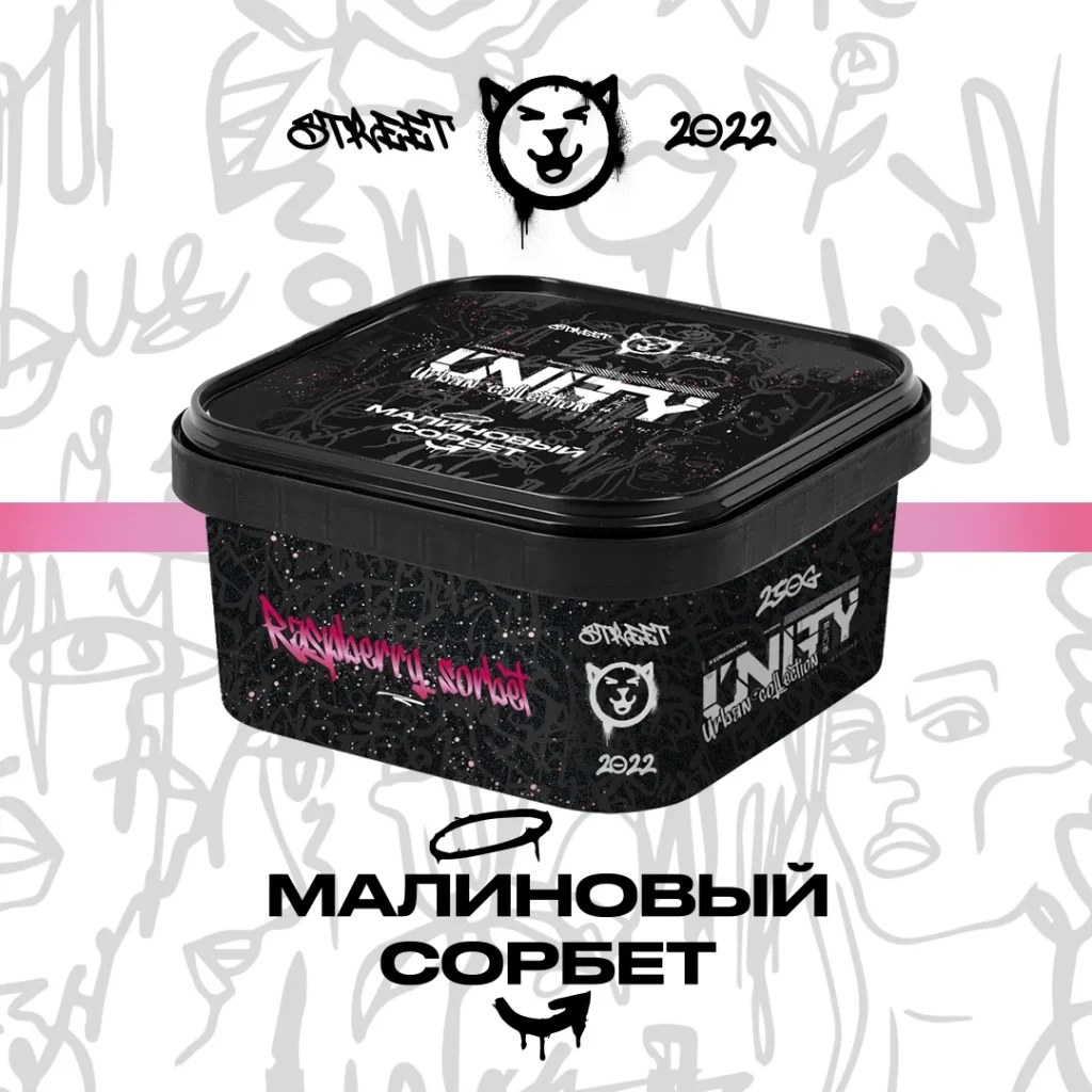 Unity NEW Малиновий сорбет - Raspberry sorbet 250г