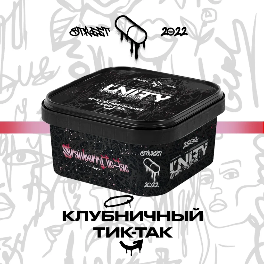Unity NEW Полуничний тик-так - Strawberry tic-tac 250г