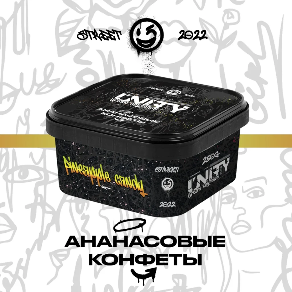 Unity NEW Ананасові цукерки - Pineapple candy 250г